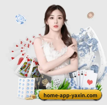 亚新体育 APP | yaxin